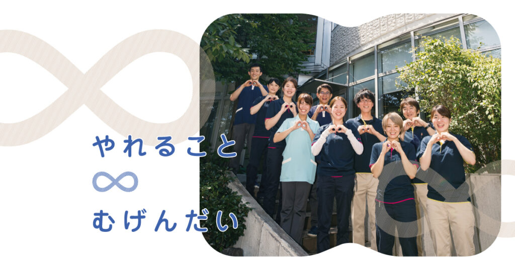 採用コンセプト策定・採用ブランディング｜社会福祉法人様