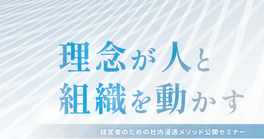 セミナーアイキャッチ