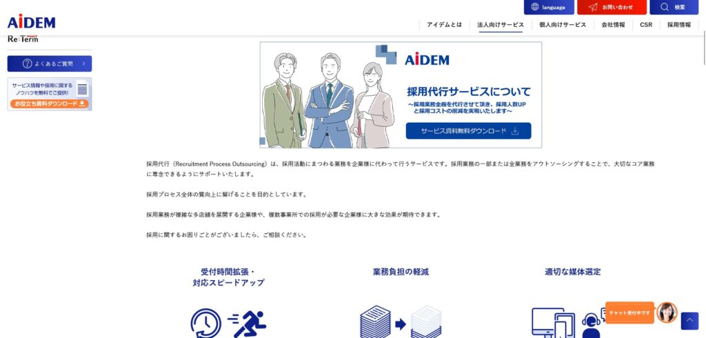 株式会社アイデム