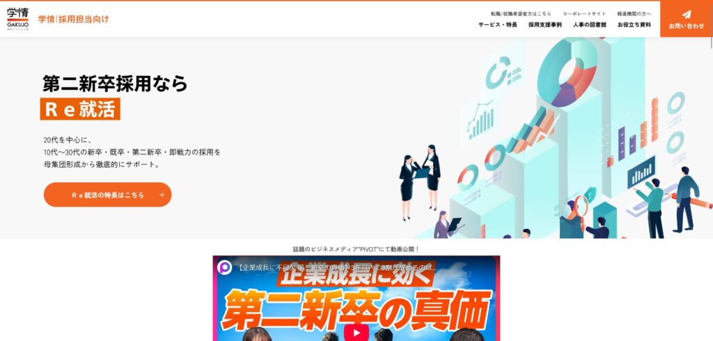 株式会社学情