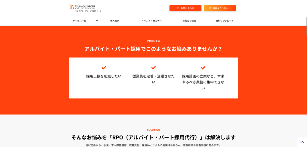 ツナグ