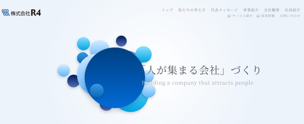 株式会社R4