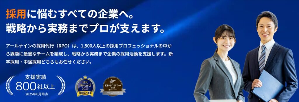 感覚頼みから明確な基準と仕組みに基づく採用へ