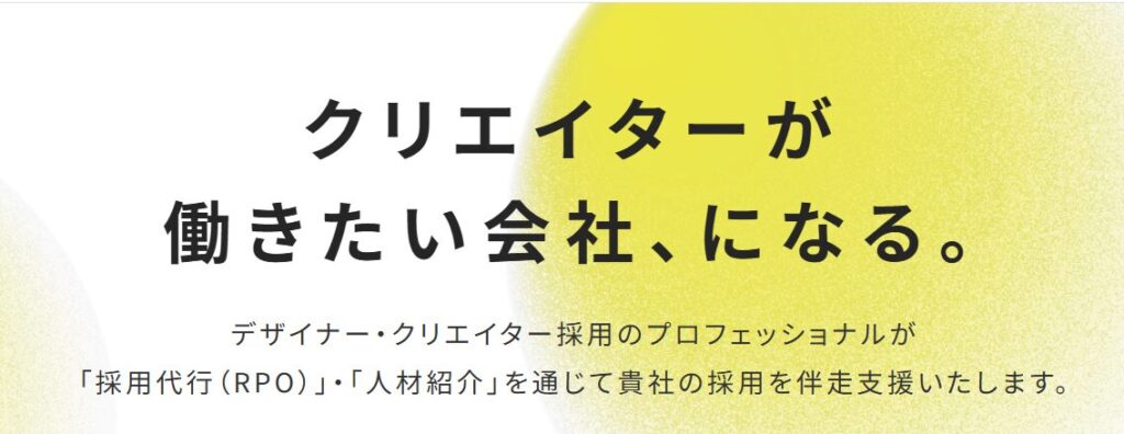アチーブメントHRソリューションズ株式会社