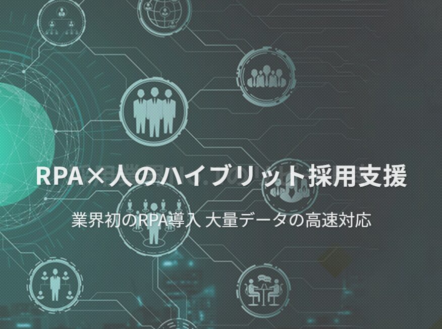 株式会社キャリアマート