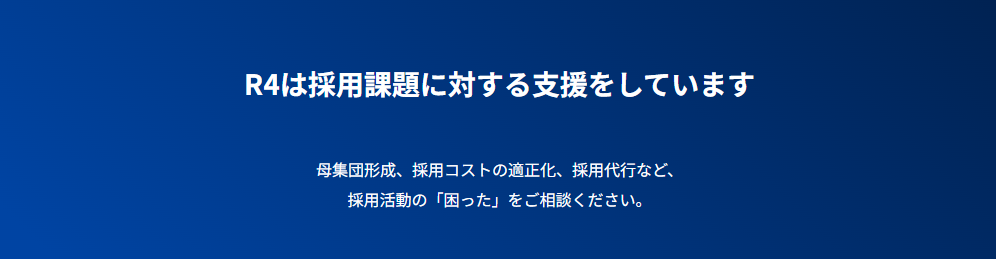 採用が難しい地方エリアで深夜フルタイムスタッフ2名採用を実現