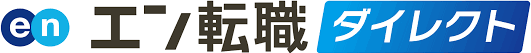 エン転職ダイレクト