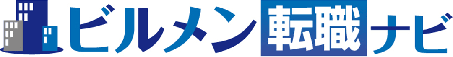ビルメン転職ナビ