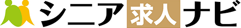 シニア求人ナビ