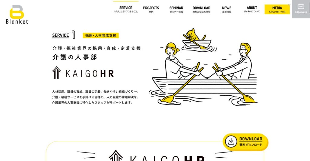 KAIGO HR