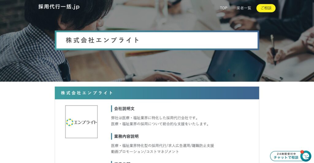 エンブライト