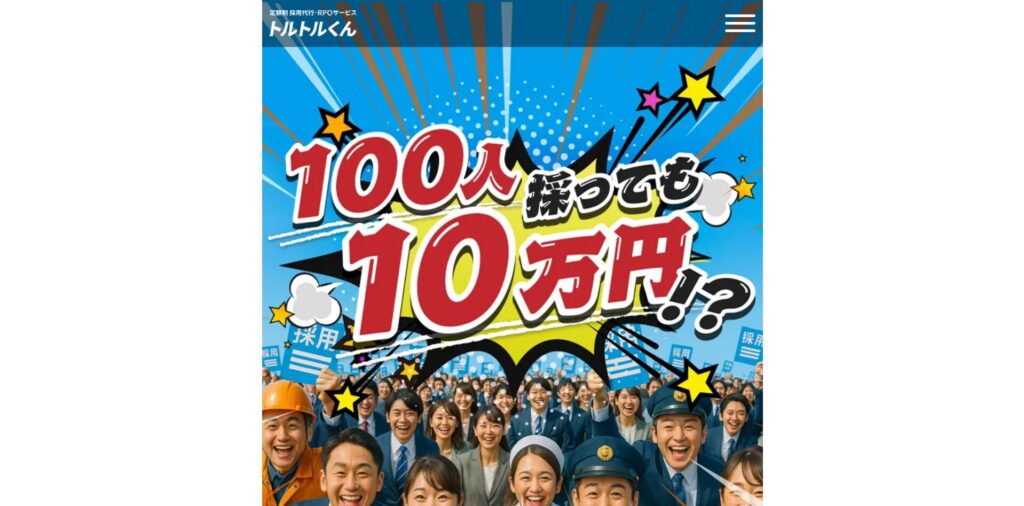 トルトルくん