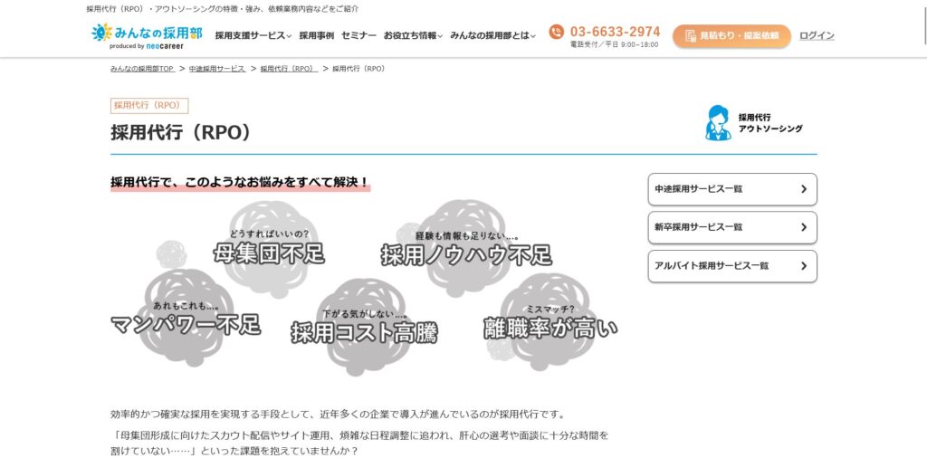 ネオキャリア