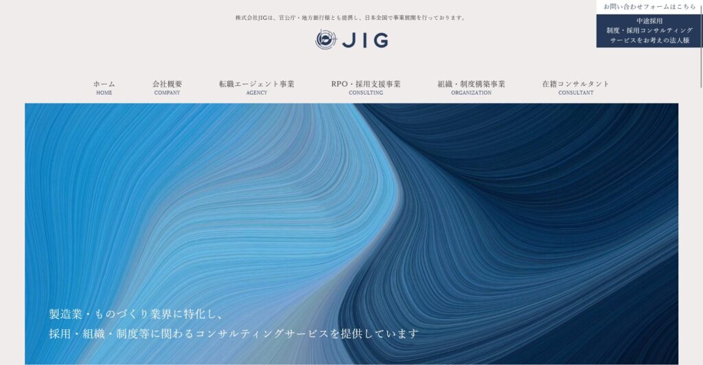 株式会社JIG