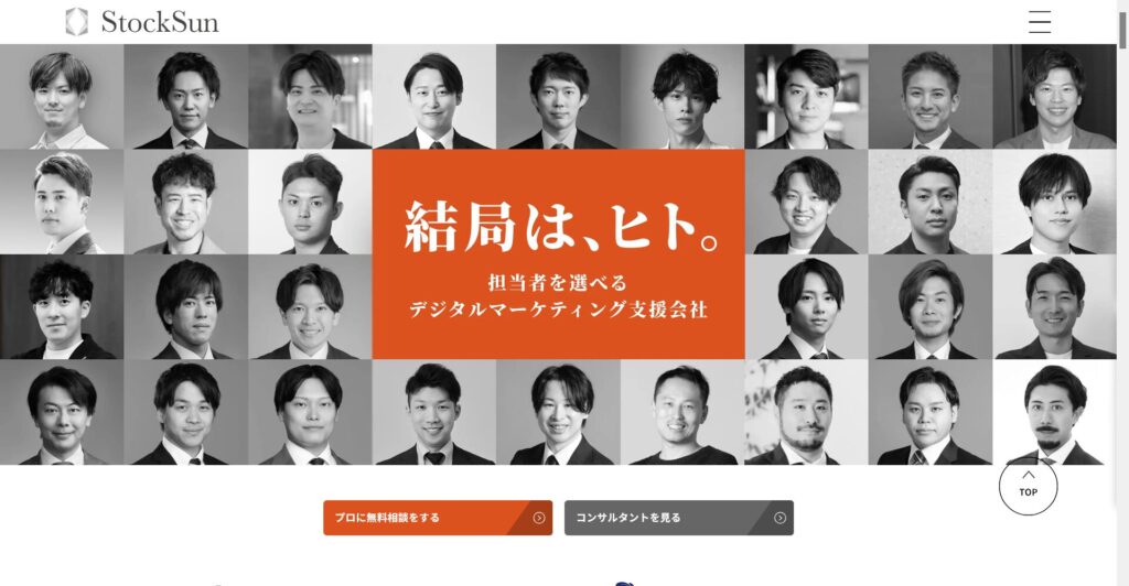 StockSun株式会社