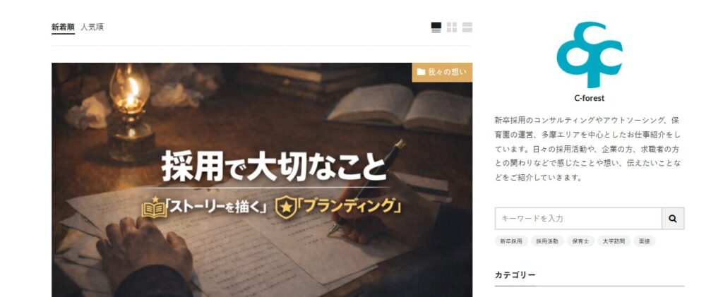 FukushiVisionGroup株式会社