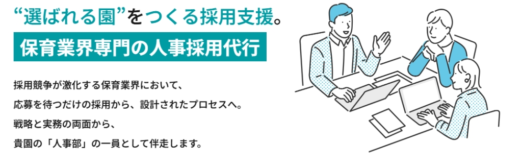 保育のジンジブ（株式会社医療福祉経営）